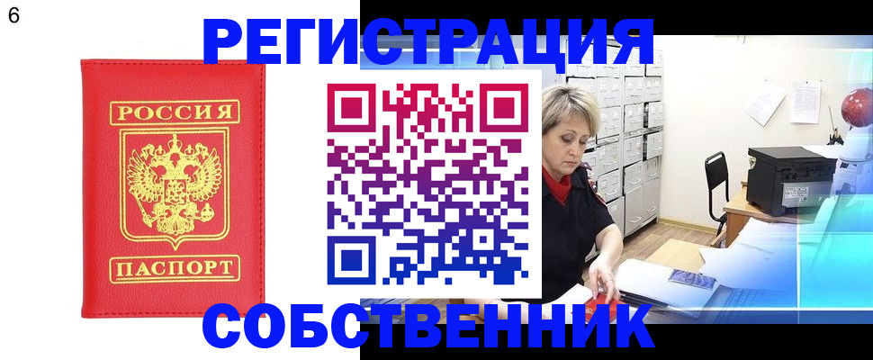 временная регистрация поиск в Мытищах